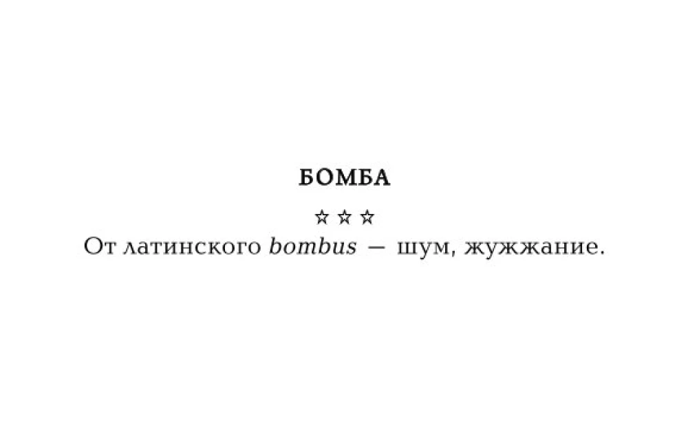 Gra planszowa - Galimatia. Gra w etymologię
